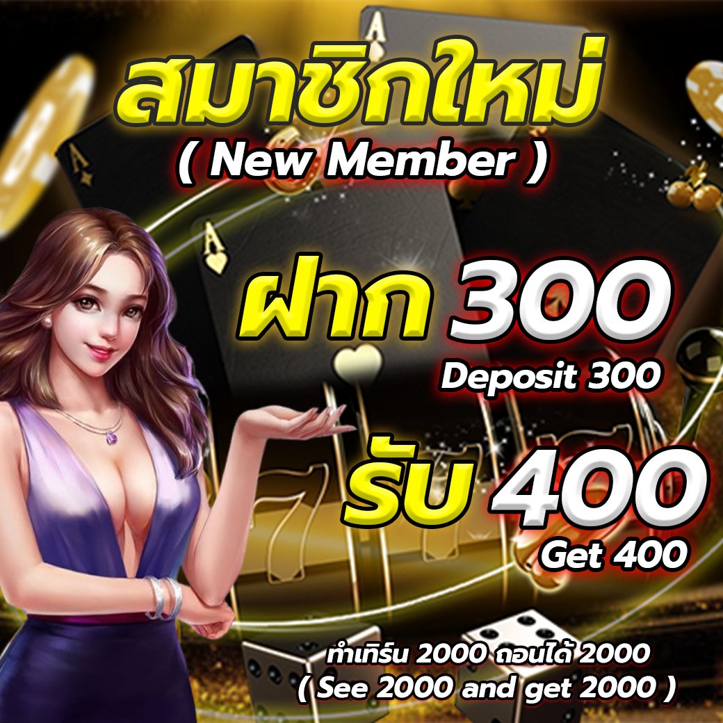 แก้ newmember1